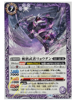 Battle Spirits [P22-05] The CorpseSlashingMusha Ryoudan (V-Jump Promo) (Block icon 9 - Promo)