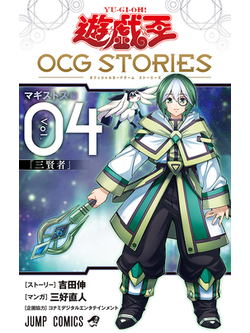 Yugioh [YOS4-JP] Yu-Gi-Oh! OCG Stories Volume 4 (card included)