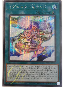 [HC01-JP049] Ignister A.I.Land (Secret Rare)