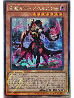 Yugioh [AGOV-JP006] Diabellestarr the Dark Witch (Ultimate Rare)