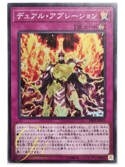[SR09-JP035] Gemini Ablation (Super Rare)