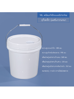 ถังพลาสติกเกรดพรีเมียม ✨ PKP