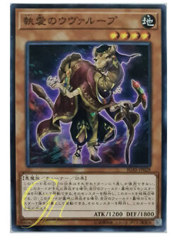 [IGAS-JP028] Obsessive Uvualoop (Common)