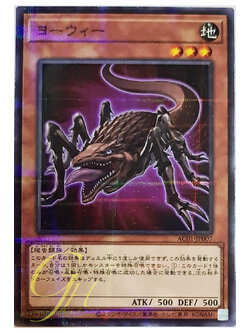 [AC01-JP007] Yowie (Normal Parallel Rare)