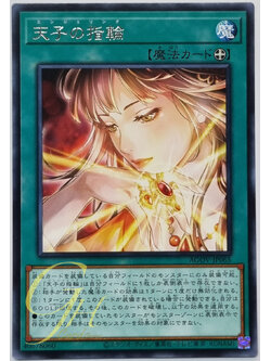 Yugioh [AGOV-JP065] Angel Ring (Rare)