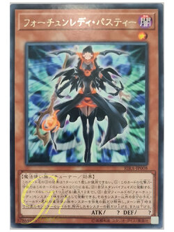 [RIRA-JP008] Fortune Lady Past (Rare)