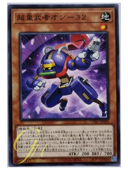 Yugioh [CYAC-JP004] Superheavy Samurai Spy (Common)