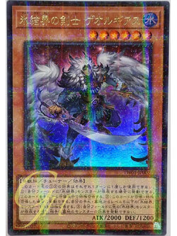 Yugioh [TW01-JP002] Georgius, Swordsman of the Ice Barrier (Ultra Parallel Rare)