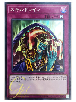 [RC02-JP048] Skill Drain (Super Rare)