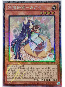 Yugioh [RC04-JP010] Fairy Tail - Luna (Collector's Rare)
