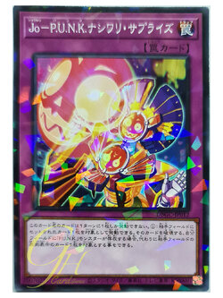 [DBGC-JP012] Joururi P.U.N.K. Nashiwari Surprise (Normal Parallel Rare)