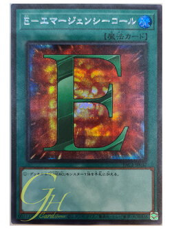 [PAC1-JP037] E - Emergency Call (Secret Rare)
