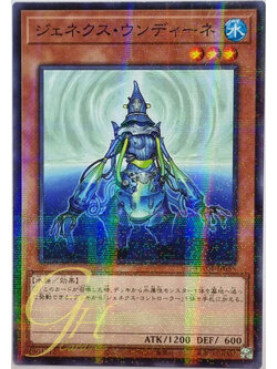 Yugioh [TW01-JP055] Genex Undine (Normal Parallel Rare)