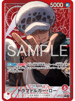 One Piece Card Game [OP14-001] Trafalgar Law (Leader PA)