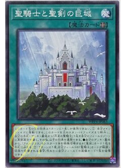 Yugioh [WPP4-JP063] Camelot, Realm of Noble Knights and Noble Arms (Common)