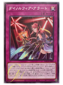 [BACH-JP069] Dinoruffia Alert (Common)