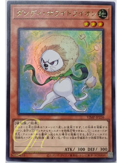 Yugioh [VJMP-JP236] Dandy White Lion (Ultra Rare)