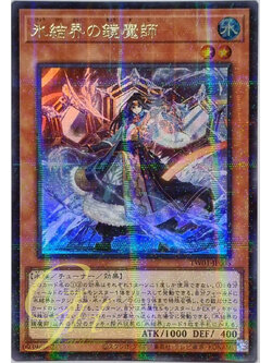 Yugioh [TW01-JP003] Mirror Magic Master of the Ice Barrier (Ultra Parallel Rare)