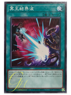 [SD39-JP030] Dark Ruler No More (Common)