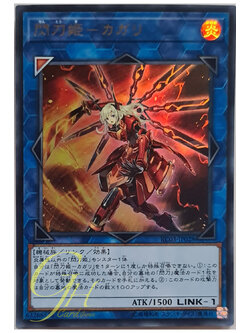 [RC03-JP028] Sky Striker Ace - Kagari (Ultra Rare)