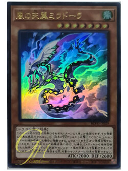 [BLVO-JP029] Miradora, Skywing of the Whirlwinds (Ultra Rare)