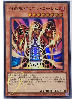 Yugioh [RC04-JP001] Lava Golem (Super Rare)