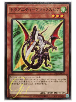 [SR11-JP010] Dragunity Darkspear (Common)