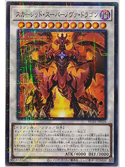 [HC01-JP026] Red Supernova Dragon (Normal Parallel Rare)