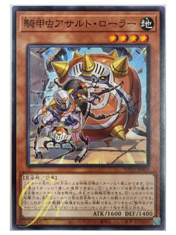 Yugioh [WPP3-JP003] Beetrooper Assault Roller (Common)