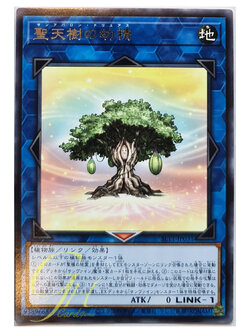 [SLT1-JP031] Sunavalon Dryas (Rare)