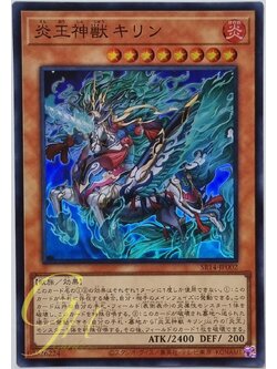 Yugioh [SR14-JP002] Fire King High Avatar Kirin (Super Rare)