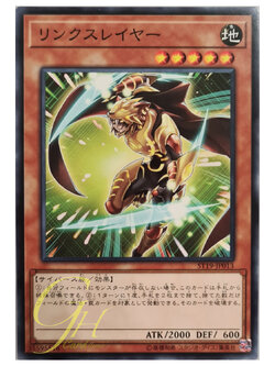 [ST19-JP013] Linkslayer (Common)