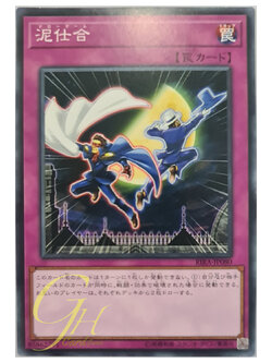 [RIRA-JP080] Fighting Dirty (Normal Rare)