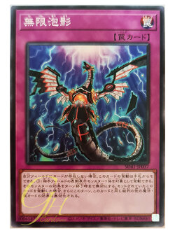 [SD41-JP037] Infinite Impermanence (Common)