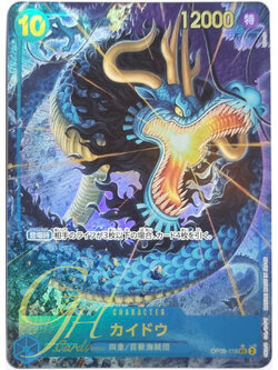 One Piece Card Game [OP05-118] Kaido (Secret Rare PA)