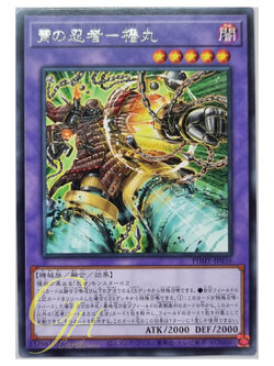 Yugioh [PHHY-JP036] Yaguramaru the Armored Ninja (Rare)