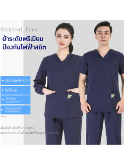🌟 ชุดแพทย์ระดับพรีเมียม ตอบโจทย์ทุกสายงาน 🌟