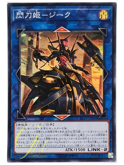 [LVP3-JP086] Sky Striker Ace - Zeke (Super Rare)