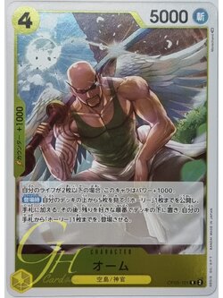 One Piece Card Game [OP05-101] Ohm (Rare)