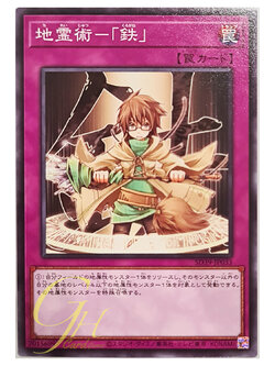 [SD39-JP033] Spiritual Earth Art - Kurogane (Common)