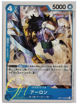 One Piece Card Game [OP01-063] Arlong (Uncommon)