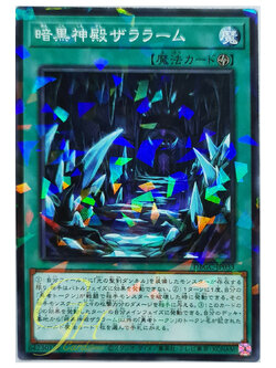 [DBGC-JP033] Zararham the Dark Temple (Normal Parallel Rare)