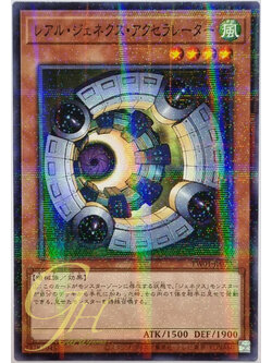 Yugioh [TW01-JP073] R-Genex Accelerator (Normal Parallel Rare)