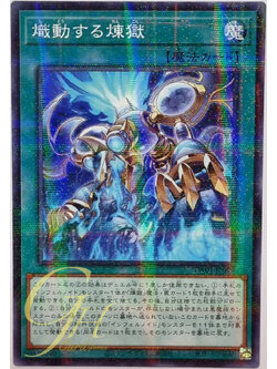 Yugioh [TW01-JP099] Void Blaze-Up (Normal Parallel Rare)