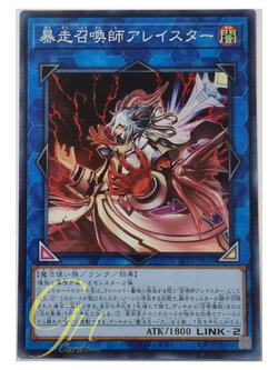 Yugioh [SLF1-JP030] Aleister the Invoker of Madness (Super Rare)