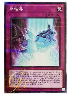 [AC01-JP013] Ice Barrier (Normal Parallel Rare)