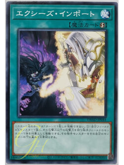Yugioh [DBAD-JP044] Xyz Import (Common)