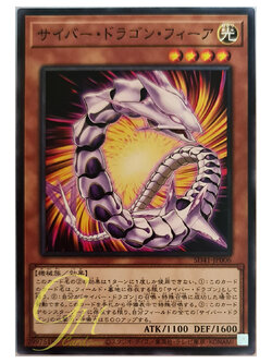 [SD41-JP006] Cyber Dragon Vier (Common)