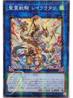 Yugioh [TW01-JP124] Ritual Beast Ulti-Reirautari (Normal Parallel Rare)