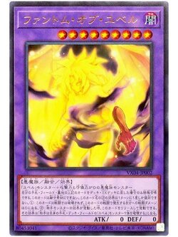 Yugioh [VX04-JP002] Phantom of Yubel (Ultra Rare)